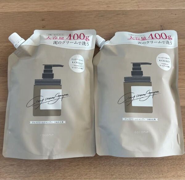 新品 cocone ココネ クレイクリームシャンプー 詰め替え 400g 2個セット ベルガモットアールグレイの香り モイスト