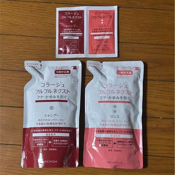 【新品】コラージュフルフル うるおいなめらかタイプ シャンプー&リンス 詰め替え用+パウチ コラージュフルフルネクストシャンプー
