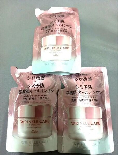 新品 KOSE リンクルケア ホワイト グレイスワン モイストジェルクリーム 詰め替え3個セット コーセー