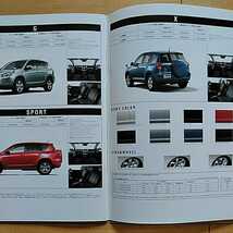 トヨタ・RAV4（3代目・前期型）　本カタログ・オプションカタログ・価格表セット（2005年11月現在）_画像5