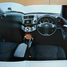 トヨタ・RAV4（3代目・前期型）　本カタログ・オプションカタログ・価格表セット（2005年11月現在）_画像6