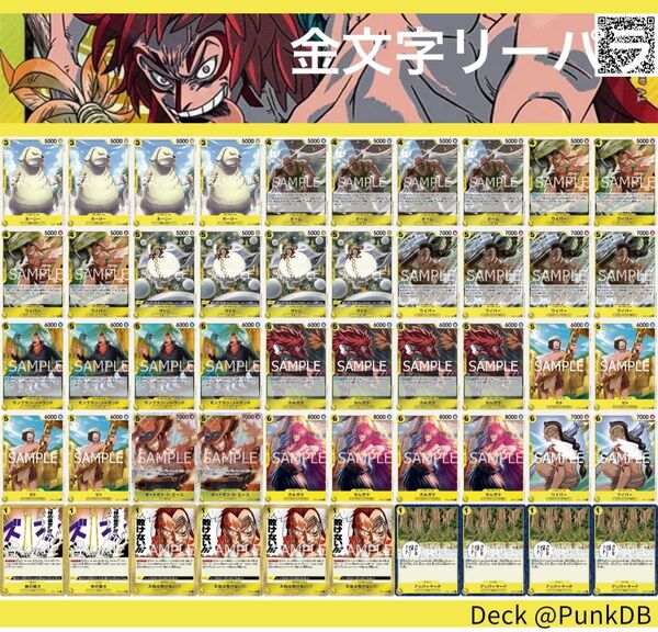 フラシ優勝 カルガラ デッキ 金文字 リーダーパラレル ワンピースカード ONE PIECE