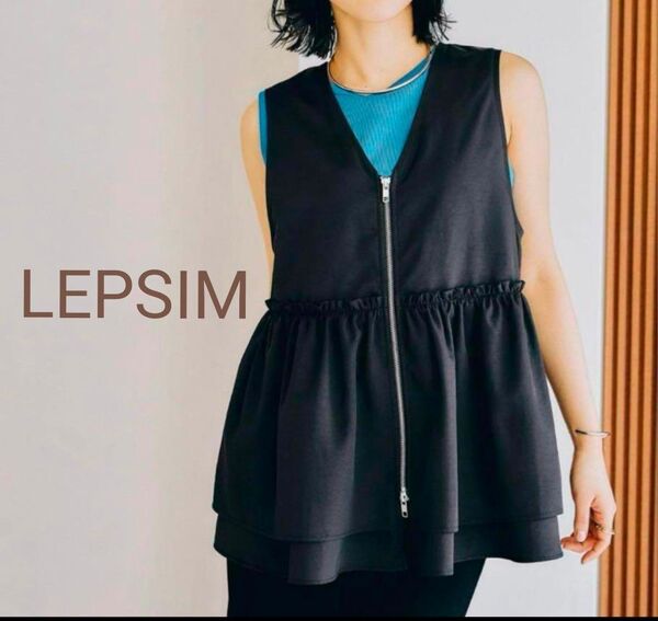 週末限定☆LEPSIM ギャザーWZIPベスト ブラック FREE TALL タグ付き