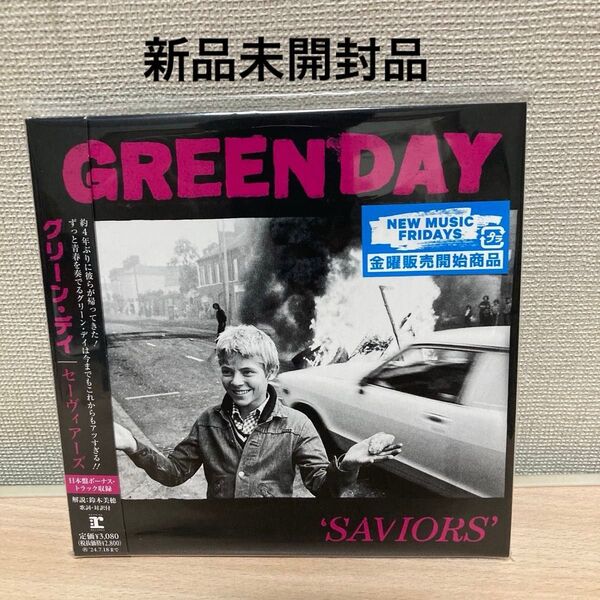 【CD】 グリーンデイ/セイヴァーズ