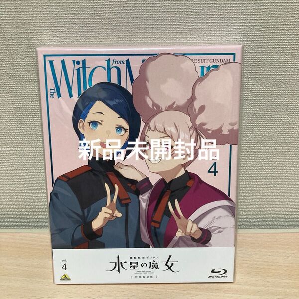 【Blu-ray】 機動戦士ガンダム 水星の魔女 vol.4 特装限定版 Blu-ray 倉庫