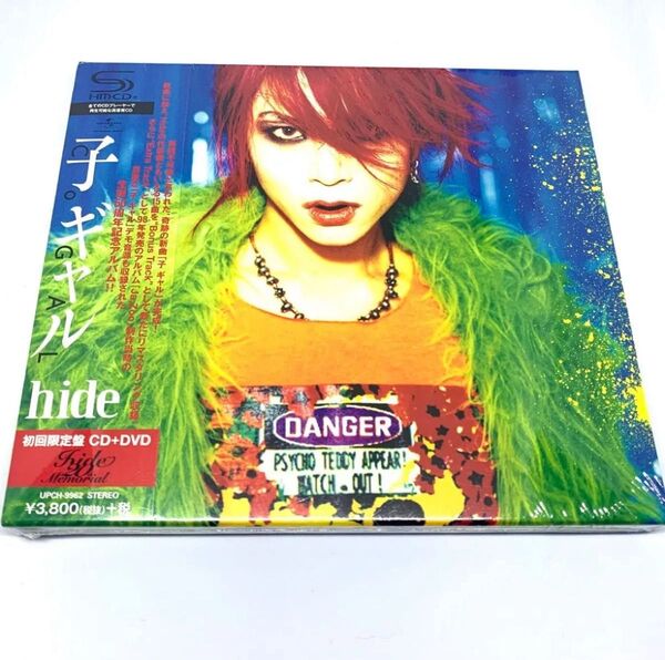 【新品、未開封品】子 ギャル 初回限定盤 CD+DVD hide