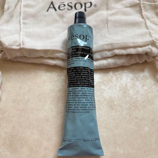 Aesop イソップ レバレンス ハンドバーム ハンドクリーム