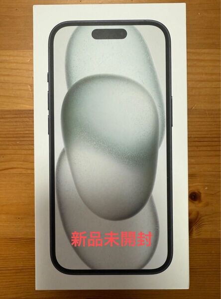 iPhone15 128GB ブラック 新品未開封