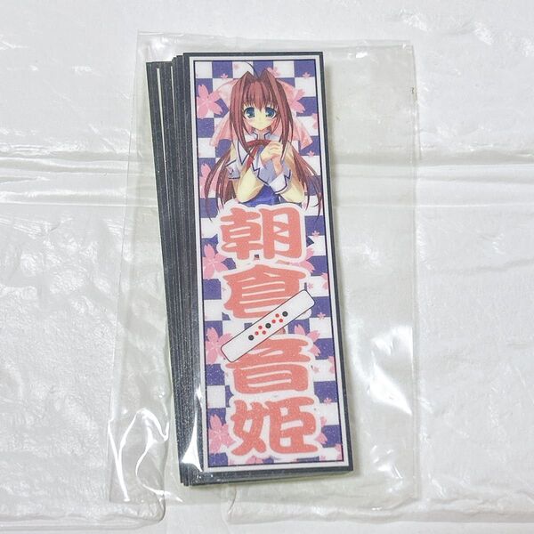 送料込 D.C.Ⅱ ダ・カーポⅡ 朝倉音姫 千社札風 ダ・カーポ2