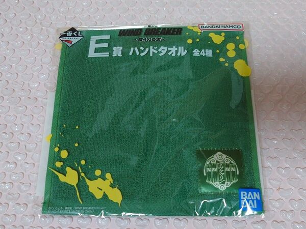 WINDBREAKER ウィンブレ ウィンドブレーカー 一番くじ ハンドタオル 風鈴 桜遥 蘇枋隼飛 楡井秋彦 梅宮一 柊登馬
