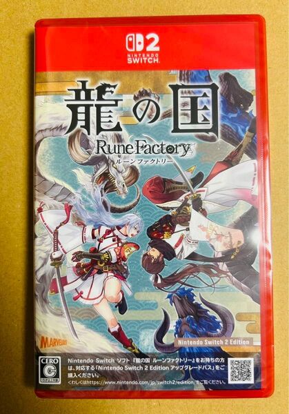 龍の国 ルーンファクトリー Nintendo Switch2