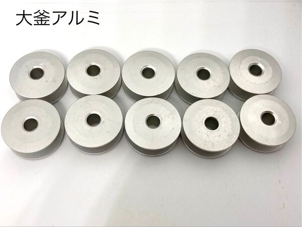 工業用ミシン*本縫いミシン用大釜アルミボビン10個*新品
