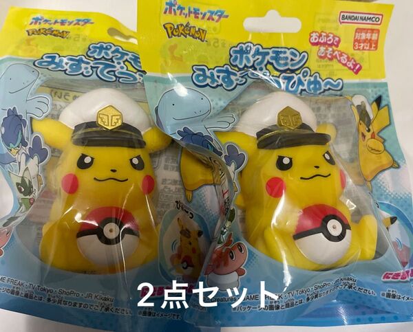 BANDAI バンダイ ポケットモンスター ポケモン ピカチュウ みずでっぴゅ~ 水鉄砲 玩具 キャプテンピカチュウ まとめ売り