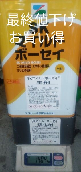 塗料ペンキDIY2液型エポキシ樹脂白錆止め塗料14キロ程 SK化研