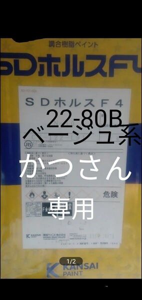 塗料ペンキDIY油性塗料未使用