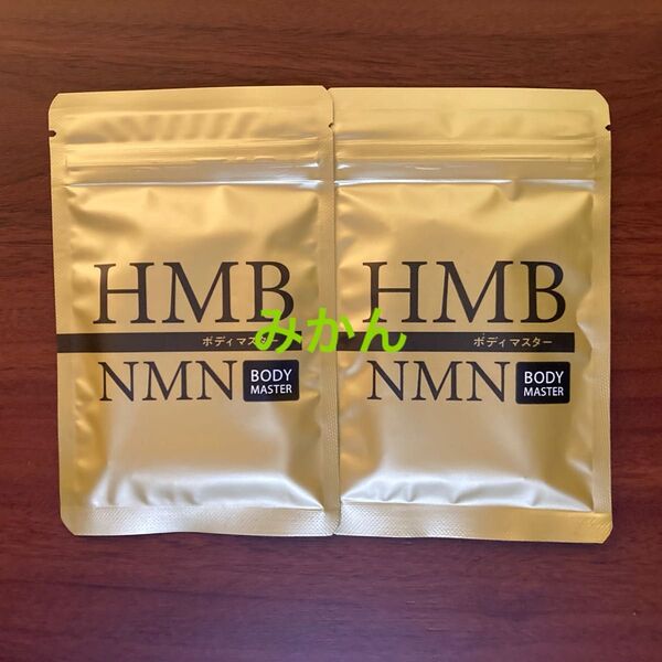 ボディマスター HMB NMN 30粒 2袋