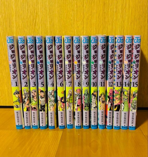 【即日配送】 ジョジョリオン 1〜15巻セット 1巻以外初版 全巻帯付き 美品