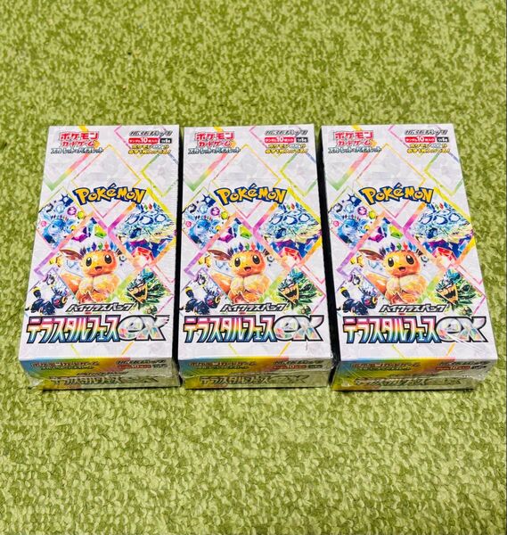 【即日配送】テラスタルフェスEX 3BOX シュリンク付き ポケモンセンター購入品 ハイクラスパック