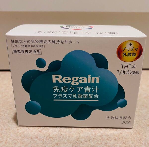 【即日配送】リゲイン 免疫ケア青汁 プラズマ乳酸菌配合 30袋入り regain