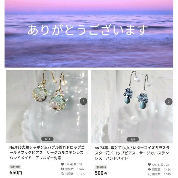 ピアス2点おまとめ専用