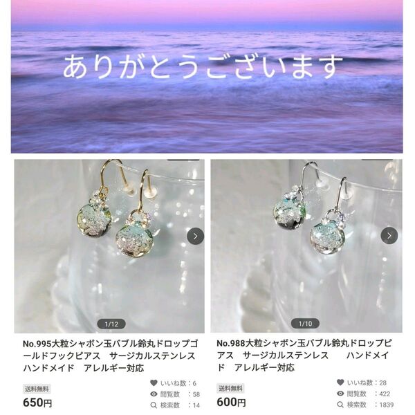 ピアス2点おまとめ専用
