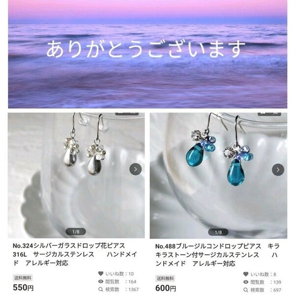 ピアス2点おまとめ専用