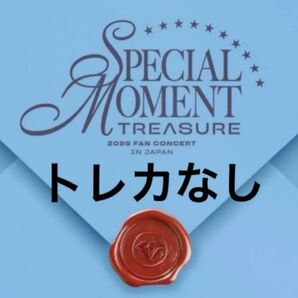 TREASURE special moment CD トレカなし