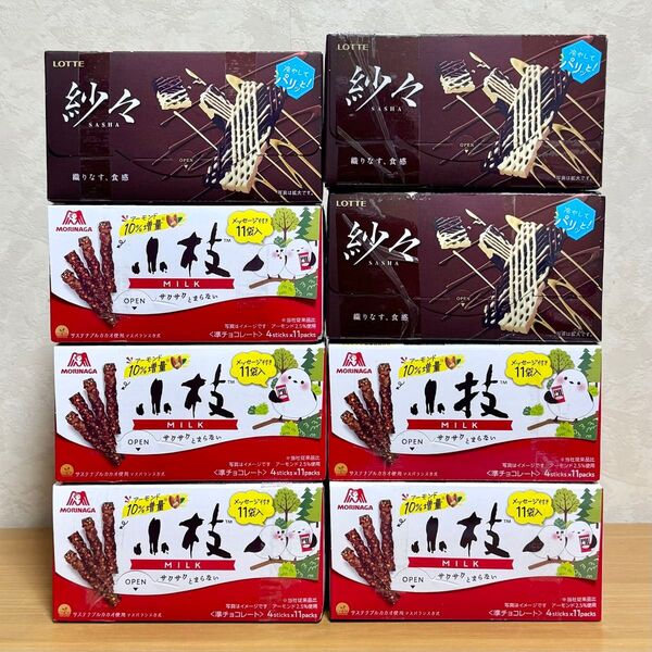 LOTTE ロッテ 紗々 森永 小枝 ミルク チョコレート 32箱セット