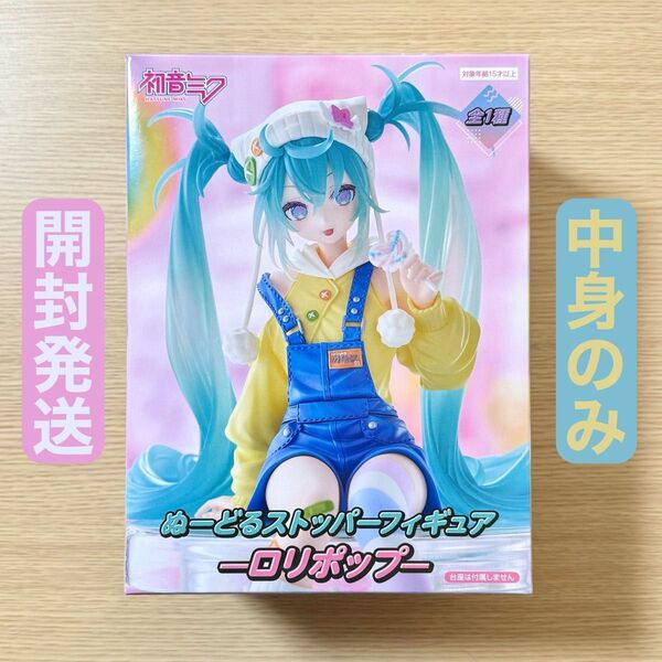 初音ミク ぬーどるストッパーフィギュア ロリポップ