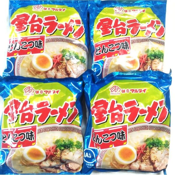 九州限定 マルタイ 屋台ラーメンとんこつ 豚骨 人気 インスタント ■送料無料■匿名配送■クーポン