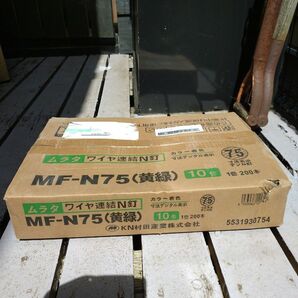 ムラタ ワイヤ連結N釘 MF-N75(黄緑) 10巻2箱