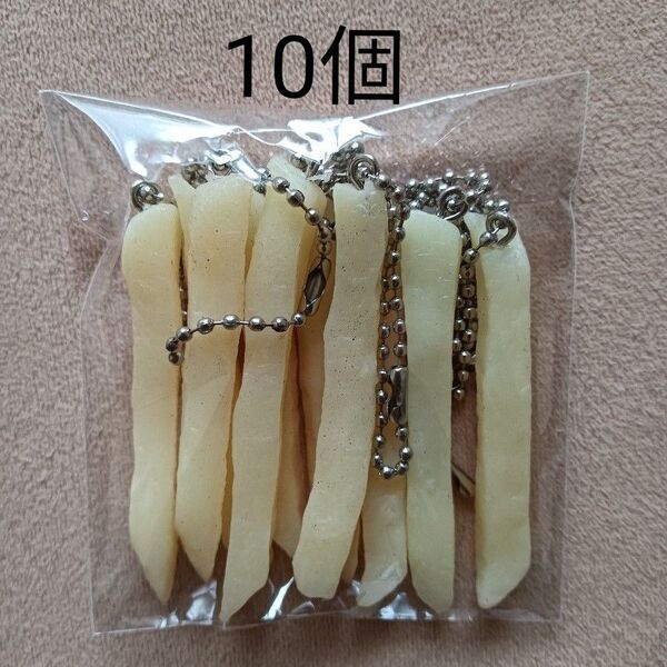 フライドポテト キーホルダー 10個 ポテト