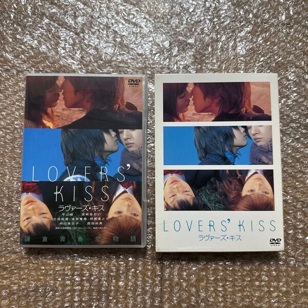 ラヴァーズ・キス 映画 邦画 DVD lovers kiss 吉田秋生 小学館 東宝 初回生産盤