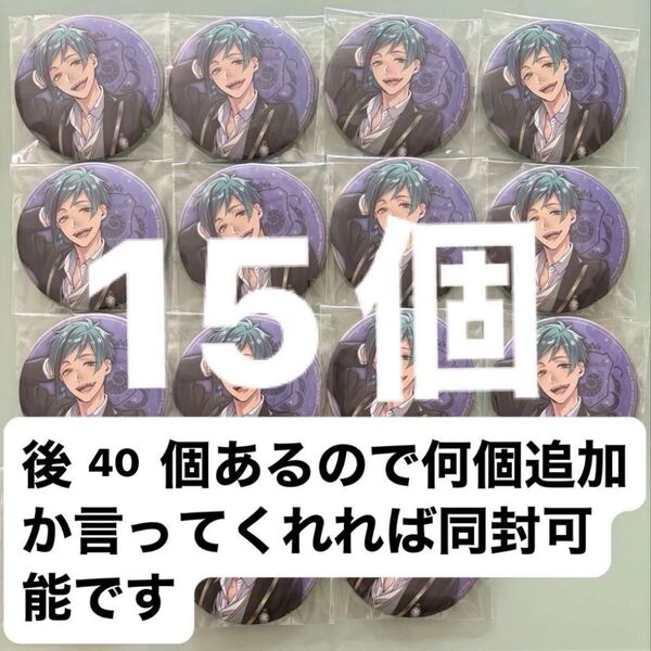 フロイド 15個缶バッジ ツイステ