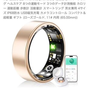 Jermisdin スマートリング ローズゴールド 11号