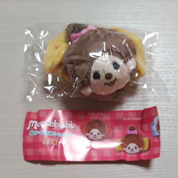 モンチッチぬいぐるみシュシュ モンチッチちゃん
