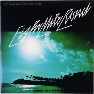 ◆RYO KAWASAKI/EIGHT MILE ROAD (JPN LP) -川崎燎, East Wind