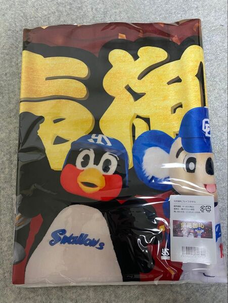 中日ドラゴンズ ドアラ 東京ヤクルトスワローズ つば九郎 ディナーショー タオル 未使用品