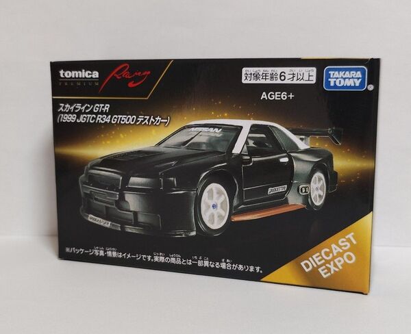 トミカプレミアム レーシング ダイキャスト エキスポ スカイライン GT-R 1999 JGTC R34 GT500 テストカー