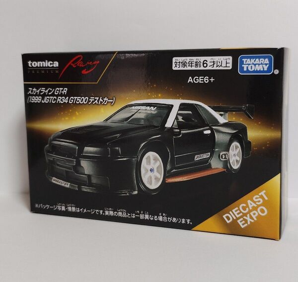 トミカプレミアム レーシング ダイキャスト エキスポ スカイライン GT-R 1999 JGTC R34 GT500 テストカー