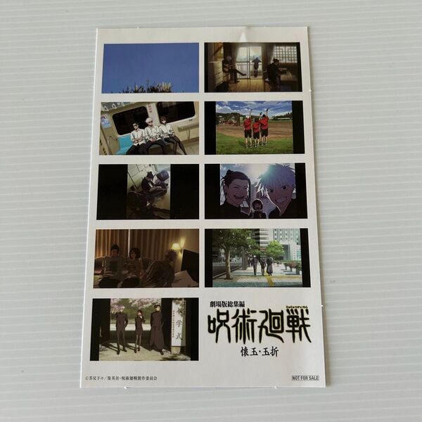 劇場版 呪術廻戦 懐玉・玉折 総集編 映画入場者 特典 第3弾 3週目 後半プリントシール風 ステッカー五条 夏油 入学式