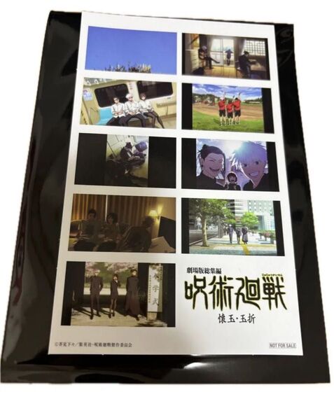 映画 呪術廻戦 懐玉・玉折 第3弾 入場者特典 プリントシール風ステッカー 入学式