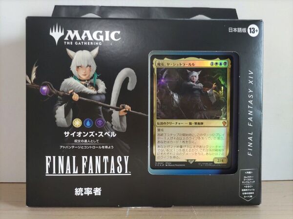 新品未開封 MTG FF サイオンズ・スペル 統率者デッキ 日本語版 FINAL FANTASY