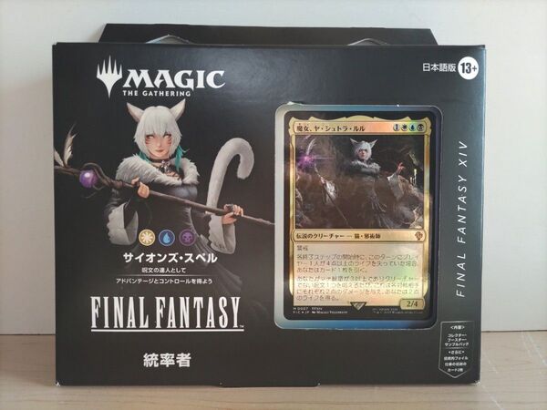 新品未開封 MTG FF サイオンズ・スペル 統率者デッキ 日本語版 FINAL FANTASY