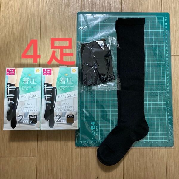 着圧ソックス 着圧ハイソックス くつ下 靴下 ブラック 23〜25cm 2足組×2箱