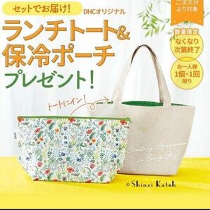 新品未開封 DHC ノベルティー ランチトート&保冷ポーチ