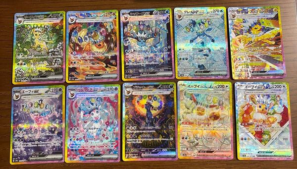 テラスタルフェスex ブイズ SAR 10枚 コンプリート ポケモンカードゲーム