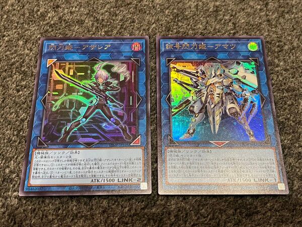 遊戯王 閃刀姫ーアザレア 試号閃刀姫ーアマツ 2枚セット