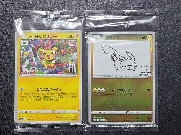 ポケモンカード ピチュー ピカチュウ プロモ セット