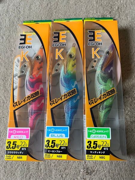 ヤマシタエギ王K3.5号 3本セット